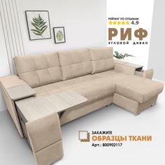 Угловой диван Берёзка "Риф" Velutto 18 правый угол