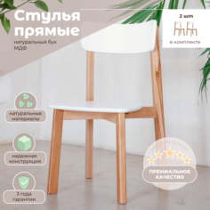 Стул для кухни Skyland LYKKE CE-2 комплект 2 шт, Белый/Бук
