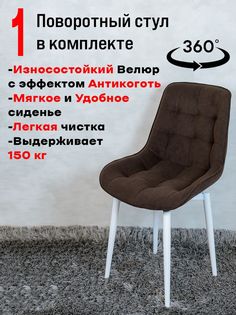 Стул ArtHolding поворотный, темный шоколад