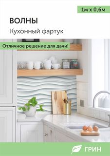 Кухонный фартук ГРИН Торговый Дом 600x1000 мм бело-серый