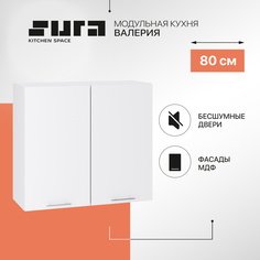 Кухонный модуль настенный Сурская мебель Валерия 80x31,8x71,6 см с сушкой