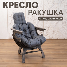 Кресло Axioma.woodshop Ракушка, темный дуб/серый