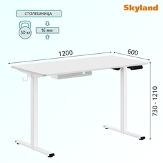 Компьютерный стол SKYLAND XTEN-UP AT-002, белый 120х60х73/121 см