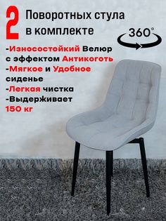 Стулья ArtHolding поворотные 2 шт, светло серый