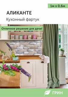 Кухонный фартук ГРИН Торговый Дом 600x1000 мм коричнево-серый