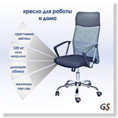 Компьютерное кресло GS 8074 No Brand