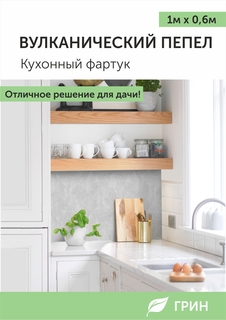 Кухонный фартук ГРИН Торговый Дом 600x1000 мм светло-серый