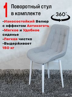 Стул ArtHolding поворотный, светло серый