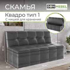 Прямой диван BONMEBEL Квадро Тип 1, ЭКО Серый, 125х56х80 см