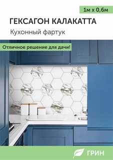 Кухонный фартук ГРИН Торговый Дом 600x1000 мм бело-серый