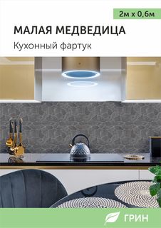 Кухонный фартук ГРИН Торговый Дом 600x2000 мм серый