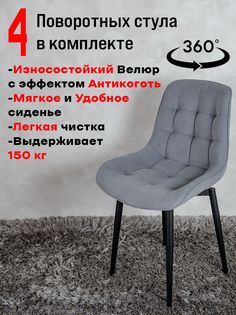Стулья ArtHolding поворотные 4 шт, серый