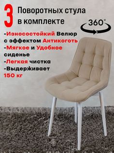 Стулья ArtHolding поворотные 3 шт, бежевый