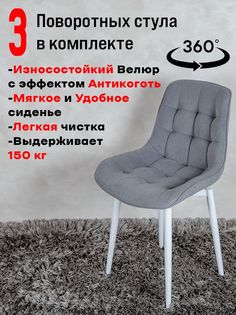 Стулья ArtHolding поворотные 3 шт, серый