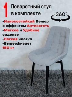 Стул ArtHolding поворотный, светло серый