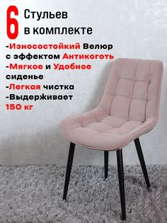Стулья ArtHolding Бентли 6 шт, цвет темно синий