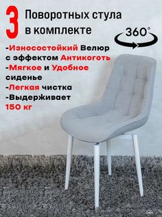 Стулья ArtHolding поворотные 3 шт, светло серый