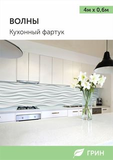 Кухонный фартук ГРИН Торговый Дом 600x4000 мм бело-серый