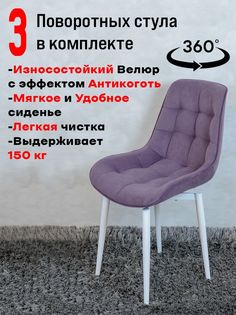 Стулья ArtHolding поворотные 3 шт, фиолетовый