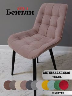 Стуль bentley dreamjava black No Brand