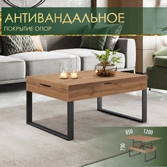 Журнальный стол-трансформер Albogatto Сириус 2 (03) Дуб Вотан/Черный