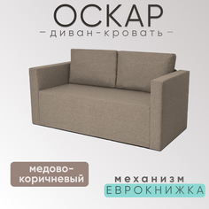 Кушетка раскладная Диван-кровать NoBrand Оскар рогожка медово-коричневый односпальный