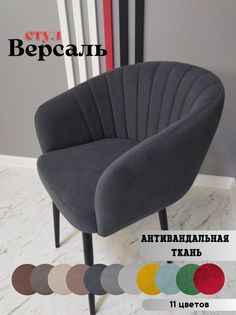 Стул versal dreamgrafit white No Brand