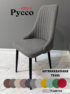Стул russo dreamgrey black No Brand