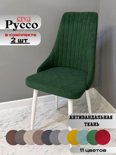 Стулья russo dreamforest white 2 шт. No Brand