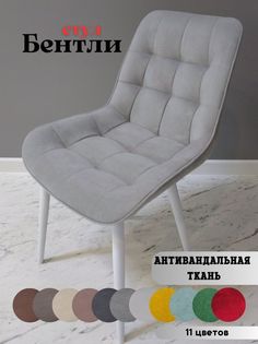 Стул bentley dreamsteel white No Brand