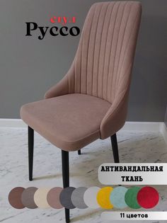 Стул russo dreamjava black No Brand