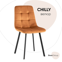 Стул обеденный Stool Group Chilly, велюр терракотовый