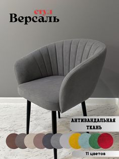 Стул versal dreamgrey black No Brand