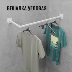 Вешалка настенная для одежды угловая белая сварная 50х75 см Dacha Dom