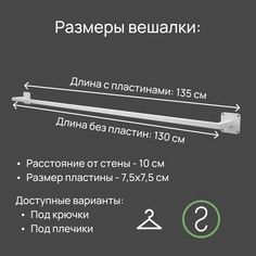 Вешалка настенная для одежды белая сварная с крючками 135 см La Fenice