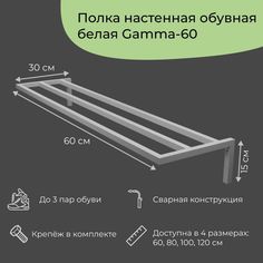 Обувница в прихожую навесная в стиле лофт на 6 пар Gamma-wh-60 (60x30x15 см) Dacha Dom