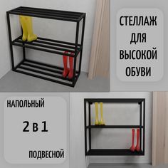 Обувница напольная,подвесная черная в стиле лофт Fetanew-80 Dacha Dom