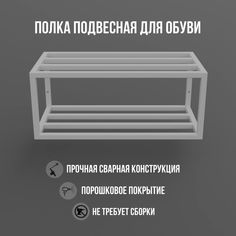 Обувница подвесная в прихожую omeganew25wh-60 Dacha Dom