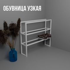Обувница этажерка напольная узкая seta-3-120 белая Dacha Dom