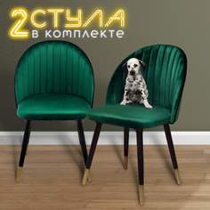 Стулья для кухни со спинкой AMI MEBEL Хилтон обеденные 2 штуки для гостиной и дома зеленый