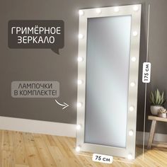 Зеркало BeautyUP A17575Б