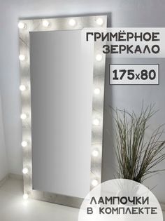 Зеркало BeautyUP А17580Г
