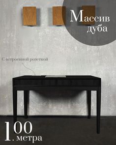 Компьютерный стол Sfarzo Mobili стол 20 встроенная розетка Total Black