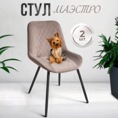 Стул для кухни Маэстро, бежевый, черные ножки, 2 шт. No Brand