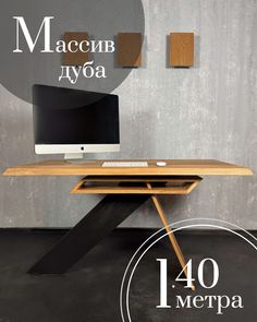 Компьютерный стол Sfarzo Mobili Стол 14 Натуральный дуб 80x140x75 см