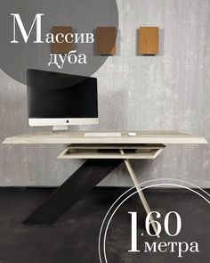 Компьютерный стол Sfarzo Mobili Стол 14 Белый дуб 80x160x75