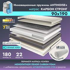 Ортопедический пружинный матрас для кровати AMI MEBEL Карбон Стронг 90х190 см, в рулоне