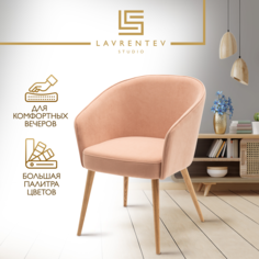 Стул-кресло Lavrentev Studio Лофт 1 с подлокотниками , велюр пыльная роза