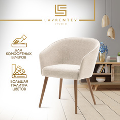 Стул-кресло Lavrentev Studio Лофт 1 с подлокотниками, букле бежевый