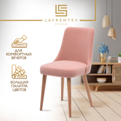 Стул для кухни Lavrentev studio Fusion mini 1 велюр пыльная роза